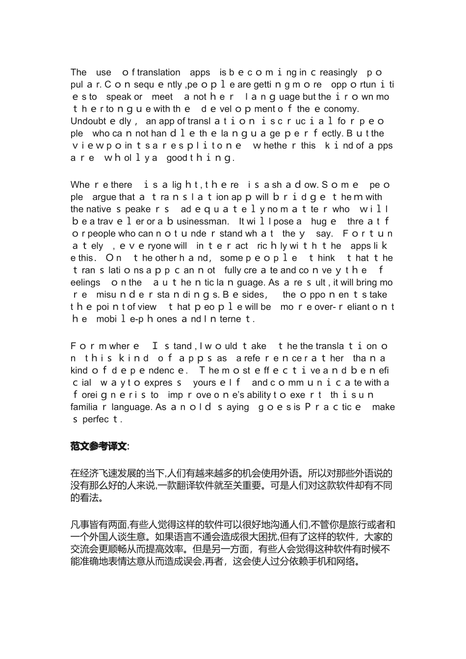 2024年七月英语四级全套版_第1页