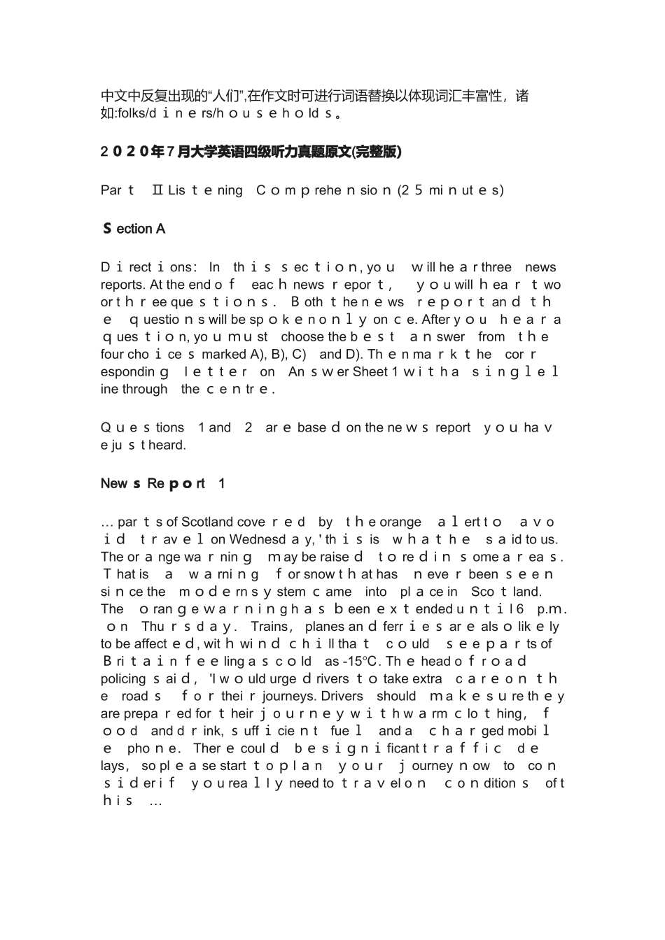 2024年七月英语四级全套版_第3页