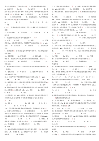 2024年汽车维修工中级试题