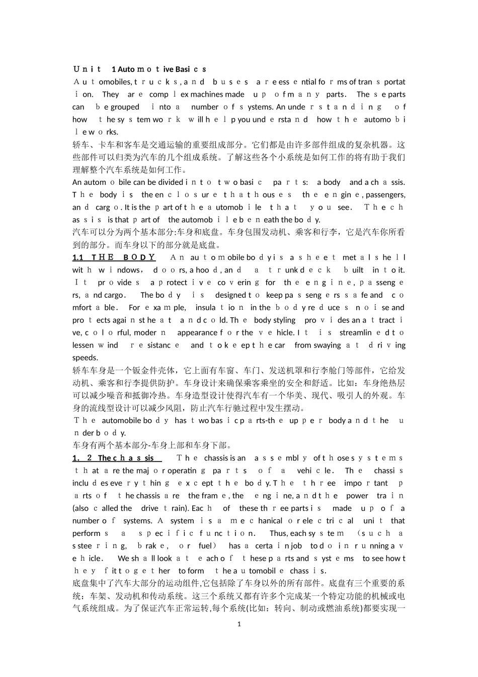 2024年汽车专业英语翻译及课后答案_第1页