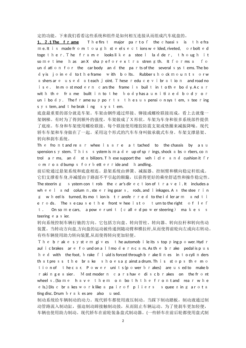 2024年汽车专业英语翻译及课后答案_第2页