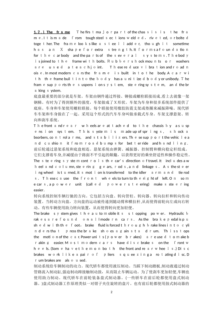 2024年汽车专业英语翻译及课后答案全部单元_第2页