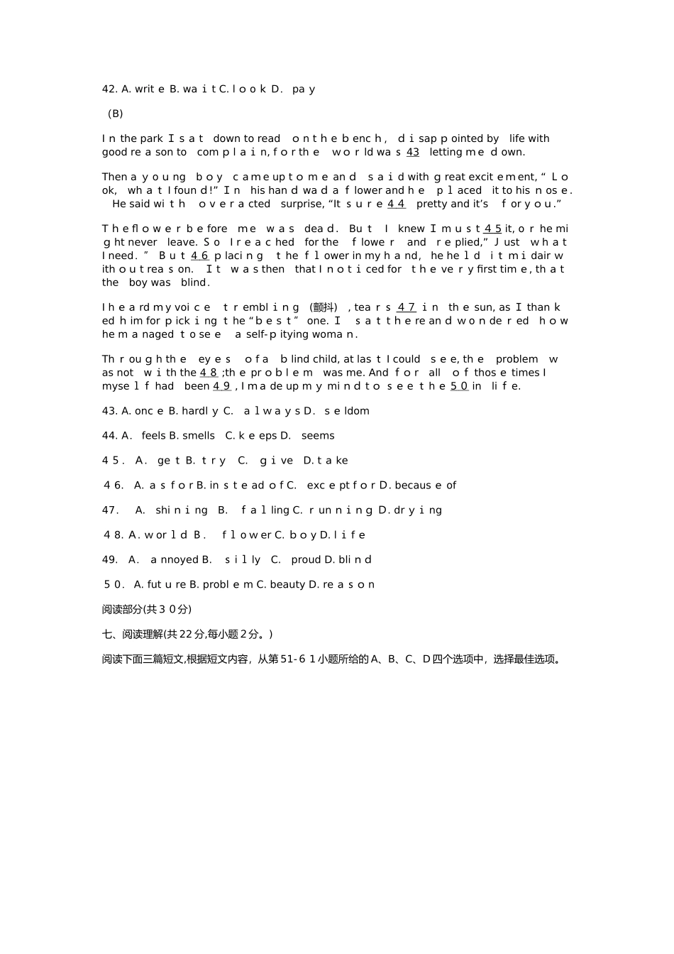 2024年青海建筑职业技术学院英语单招测试版试题及答案_第3页