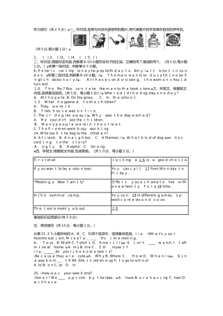 2024年青海建筑职业技术学院英语单招测试版试题及答案
