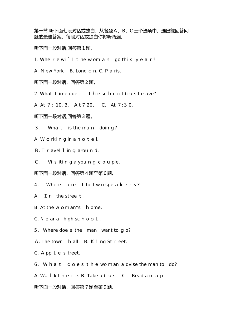 2024年青海警官职业学院英语单招测试版试题及答案_第1页