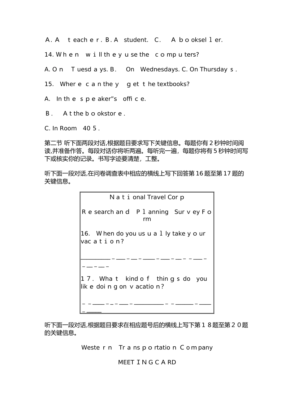 2024年青海警官职业学院英语单招测试版试题及答案_第3页