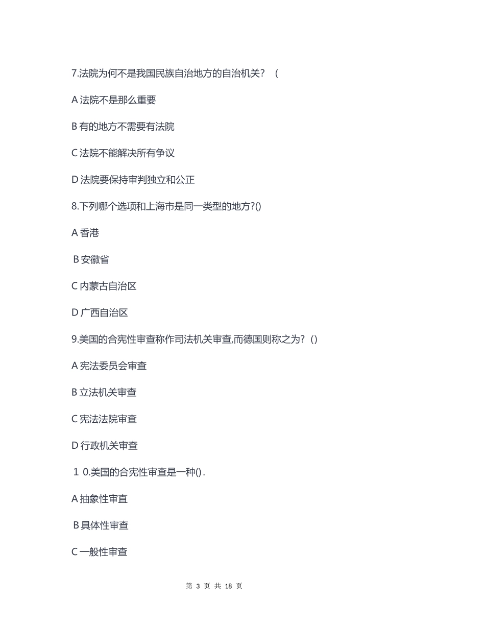 2024年青少年普法综合试题题库及答案六_第3页