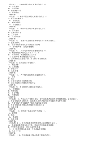 2024年秋地大检测与信号处理技术在线作业二