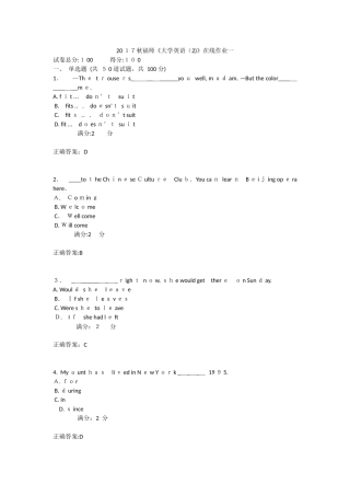 2024年秋福师《大学英语2》在线作业一