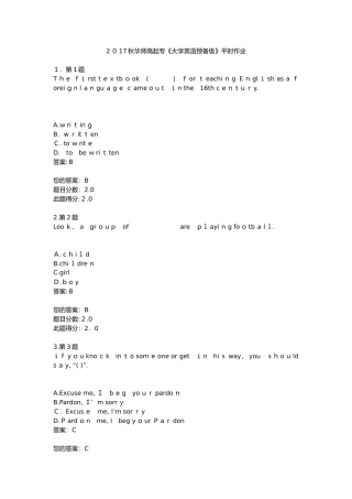 2024年秋华师在线《大学英语预备级》在线作业