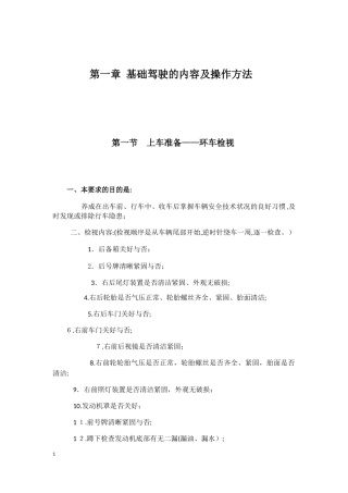 2024年曲靖驾考科目二考试全攻略正文