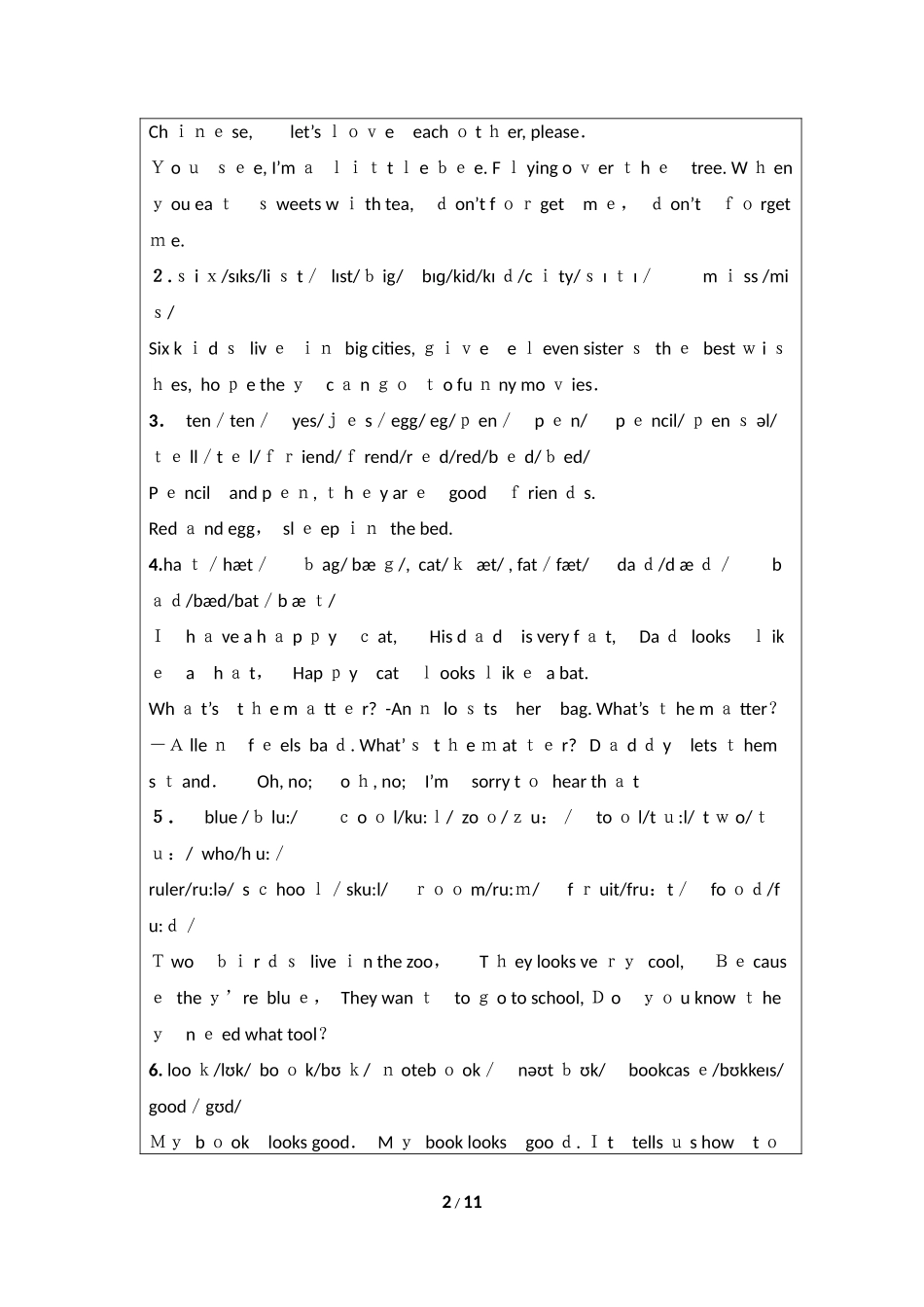 2024年全套音标课教案_第2页