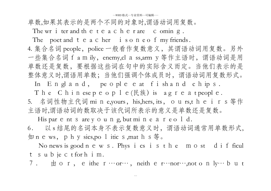 2024年人教版初中英语分册复习知识点归纳总结_第3页