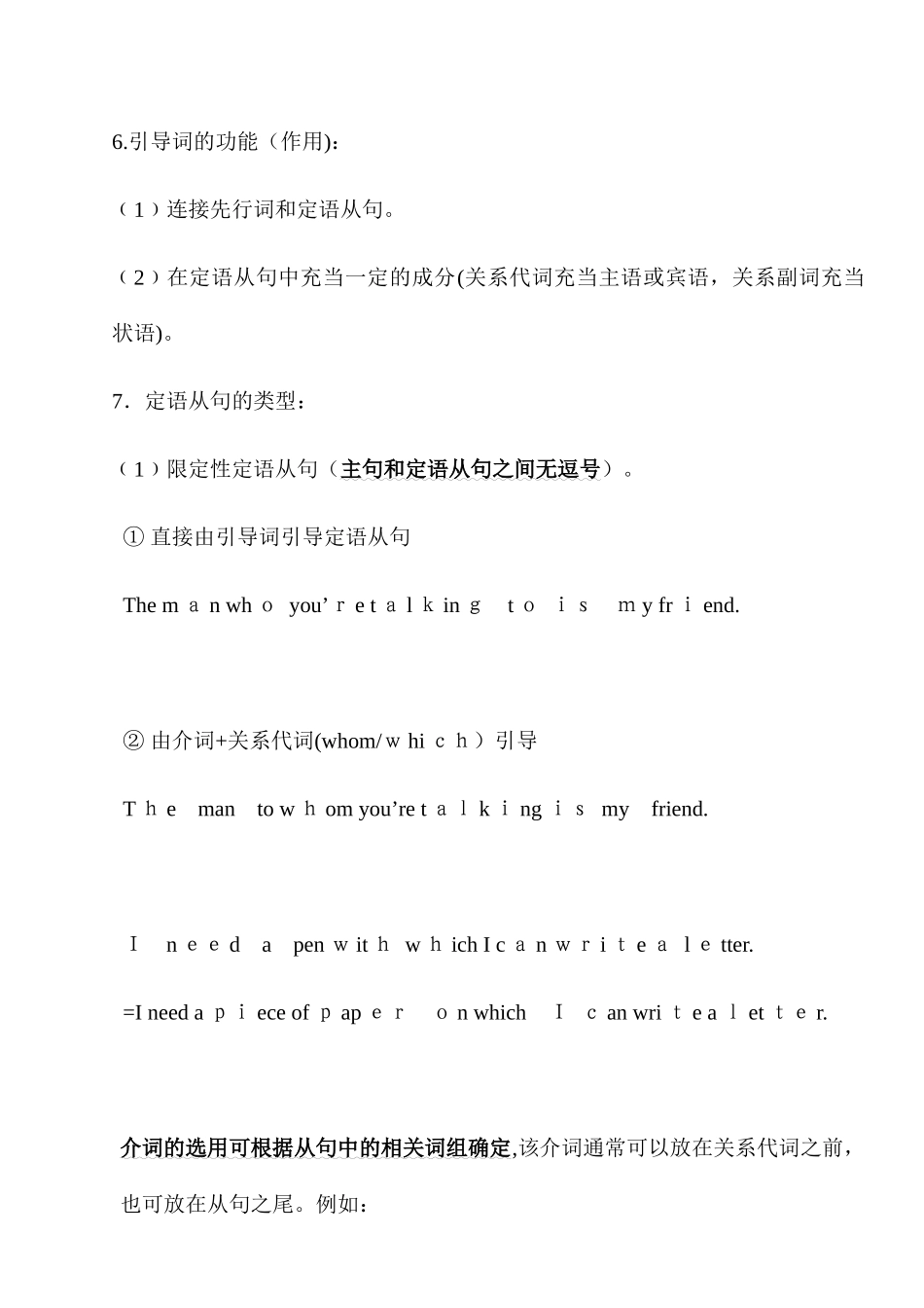 2024年人教版高一英语语法归纳总结_第2页