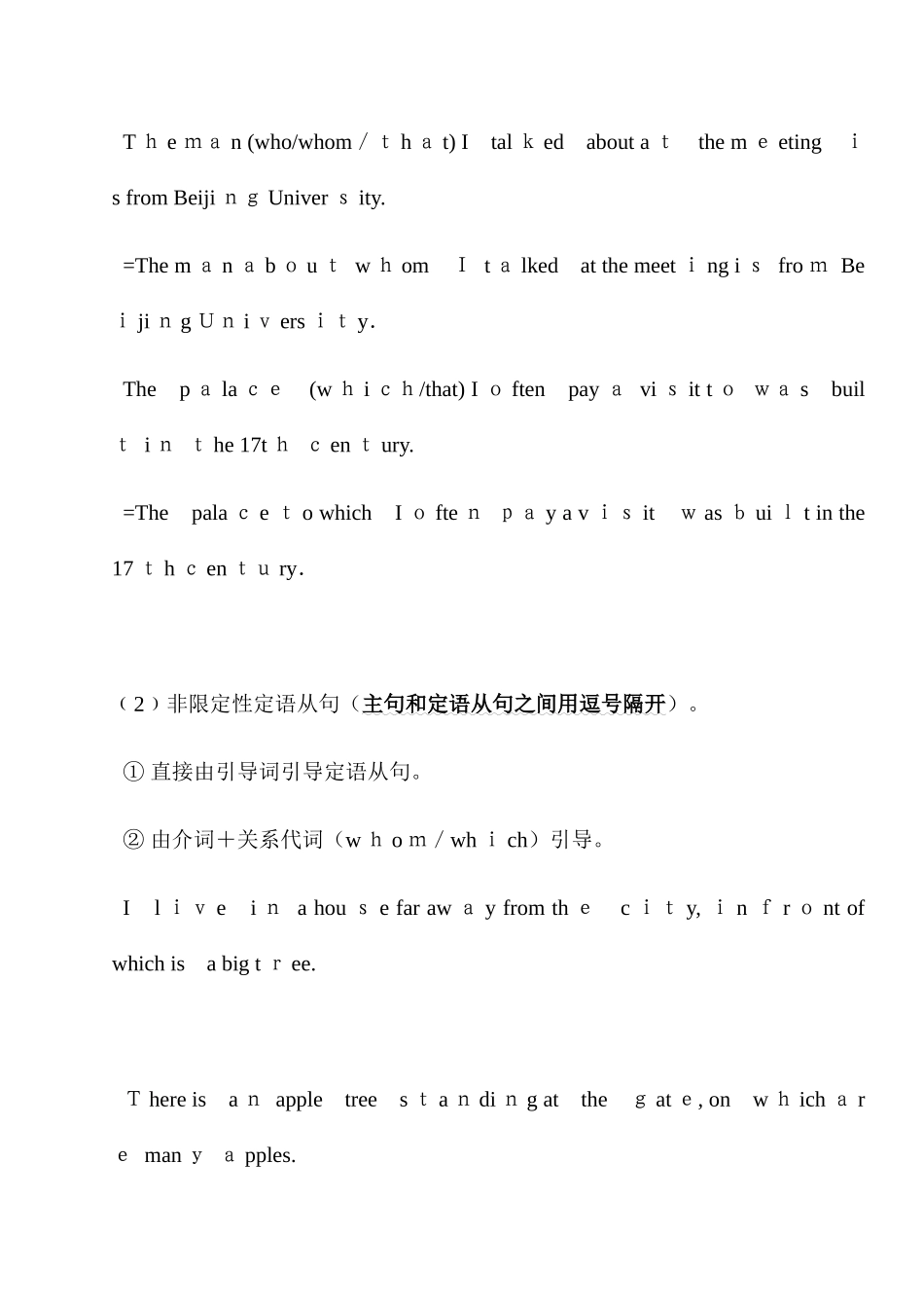 2024年人教版高一英语语法归纳总结_第3页