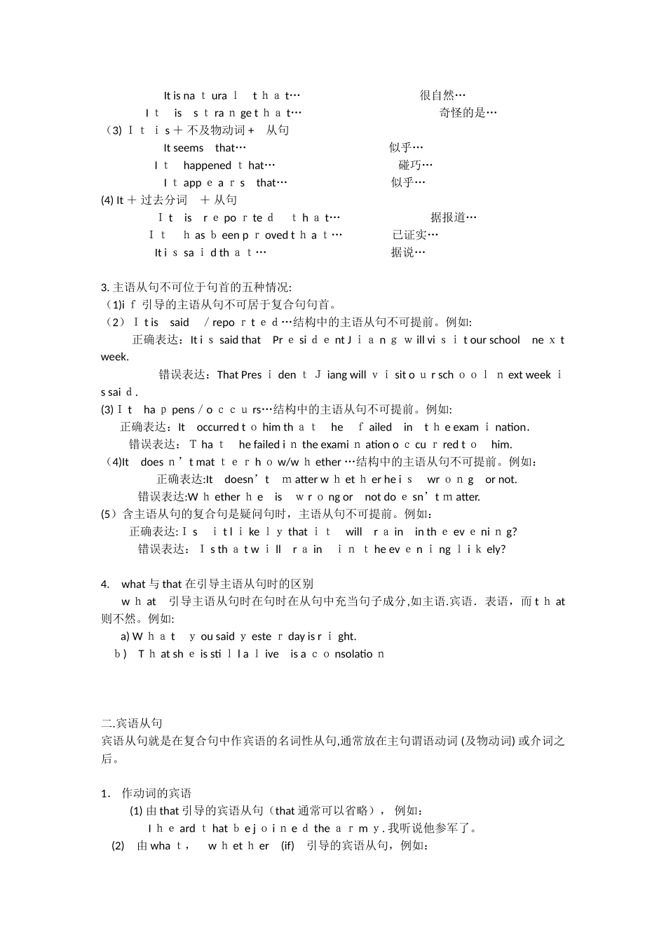 2024年人教版高中英语语法大全归纳总结_第2页
