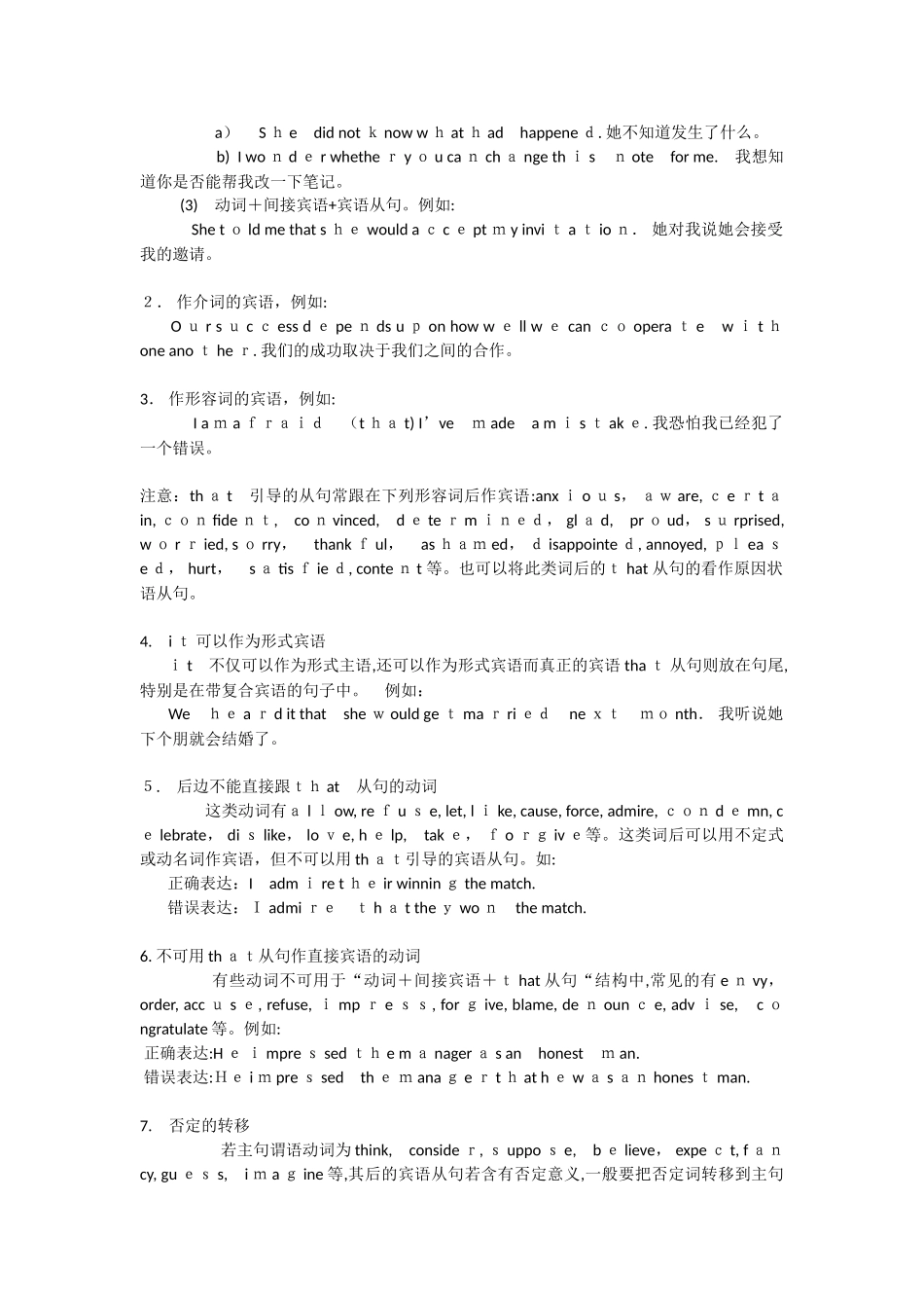 2024年人教版高中英语语法大全归纳总结_第3页