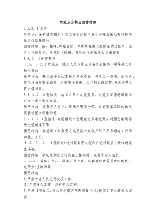 2024年人力资源管理师一级职业道德及修养题及答案