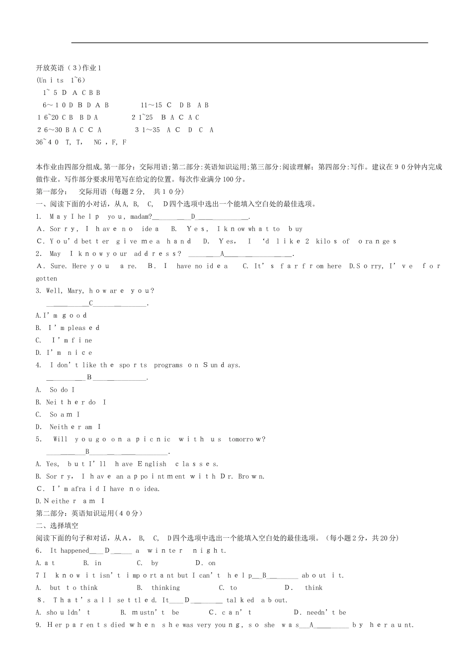 2024年人文英语3形成性考核册作业_第1页