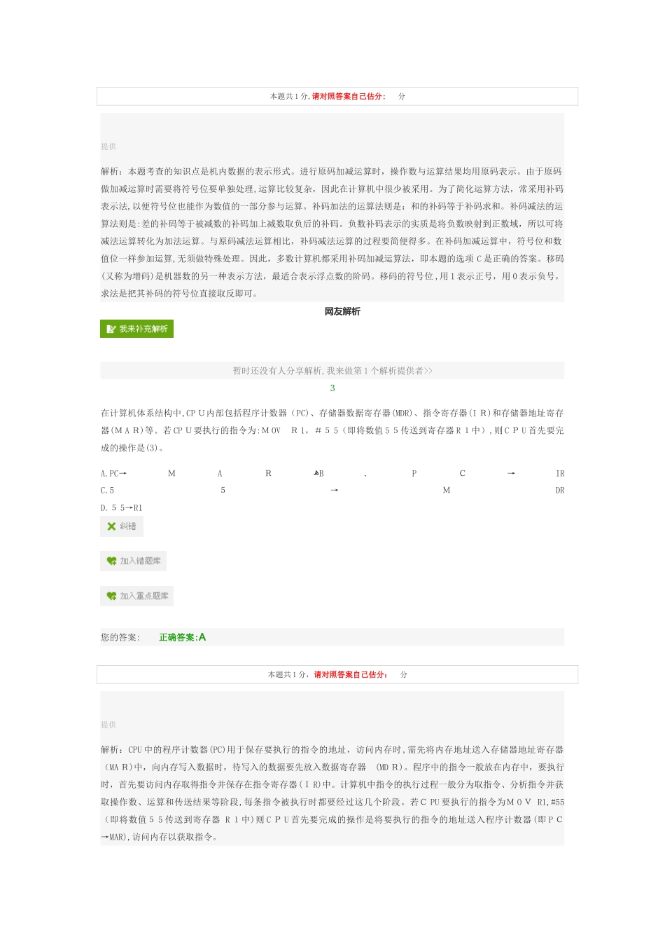 2024年软考冲刺软件设计师中级宝贵资料_第2页