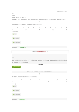 2024年软考冲刺软件设计师中级宝贵资料