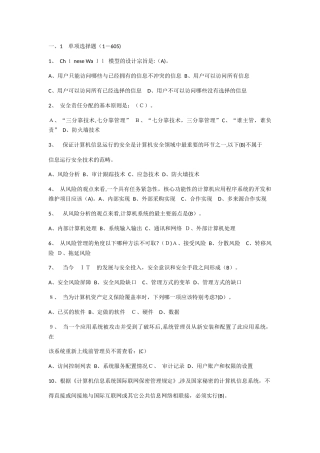 2024年软考工程师题库