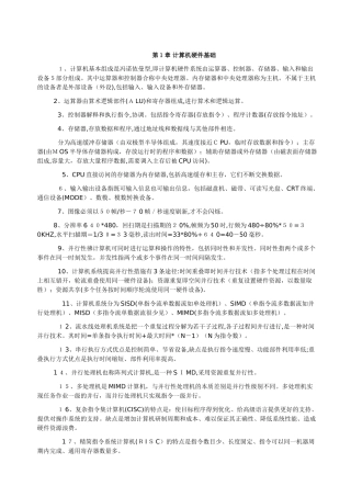 2024年软考信息系统管理工程师提纲