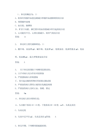2024年三基考试选择题库及答案