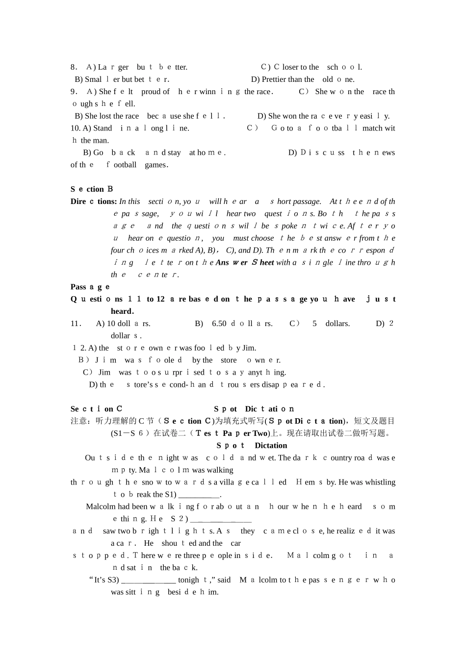 2024年三级历年全模拟真题_第2页