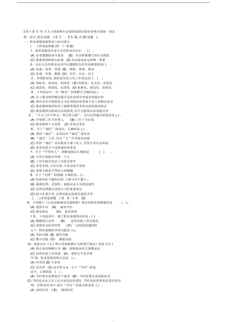 2024年三级心理咨询师考试模拟真题及答案