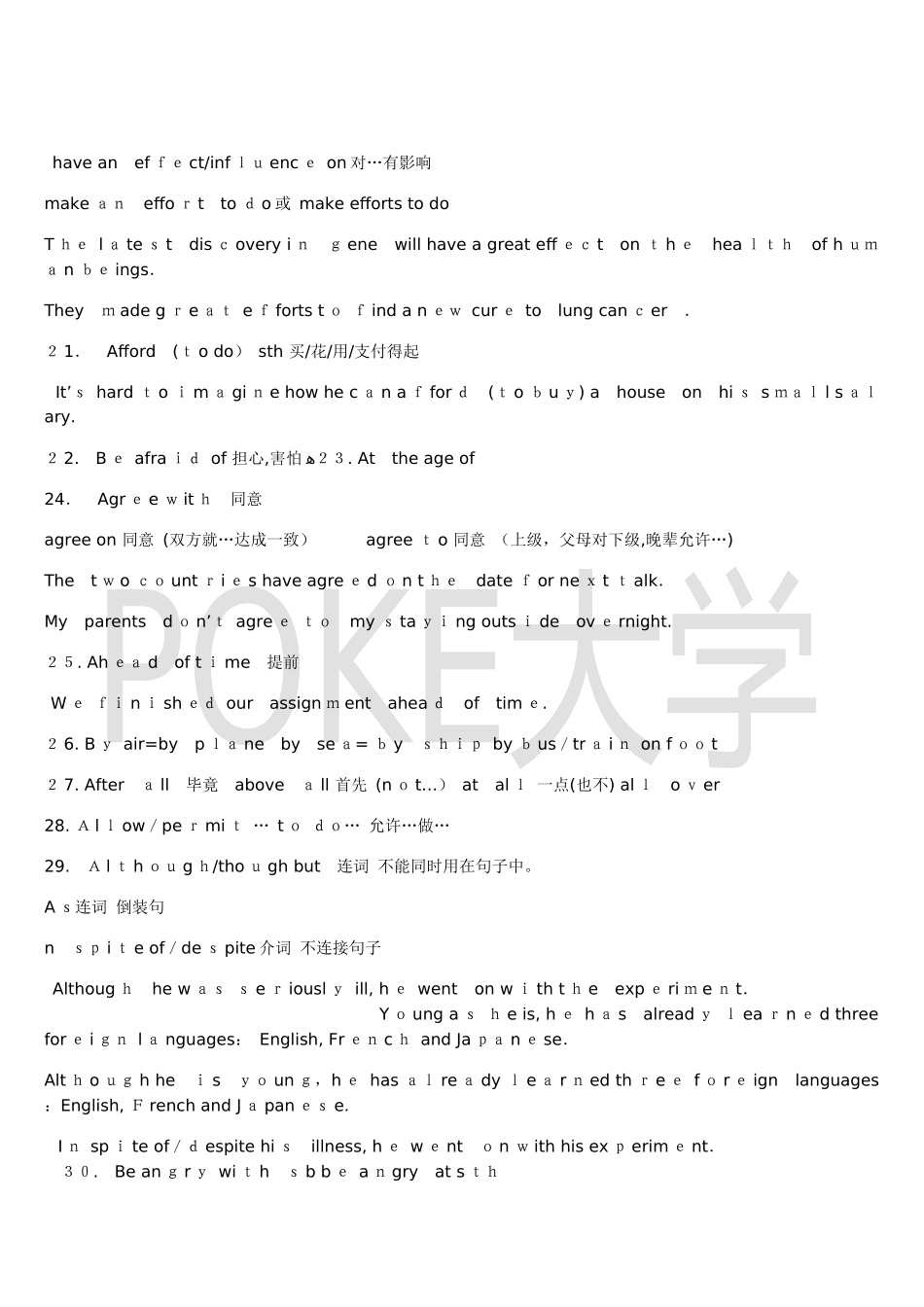 2024年山东专升本英语必背短语_第3页