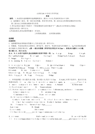 2024年山西省对口升学考试英语试题