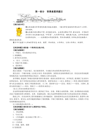 2024年陕西政法干警面试套路化精解政法干警版