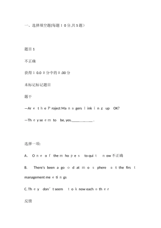 2024年商务英语4形成性考核自测