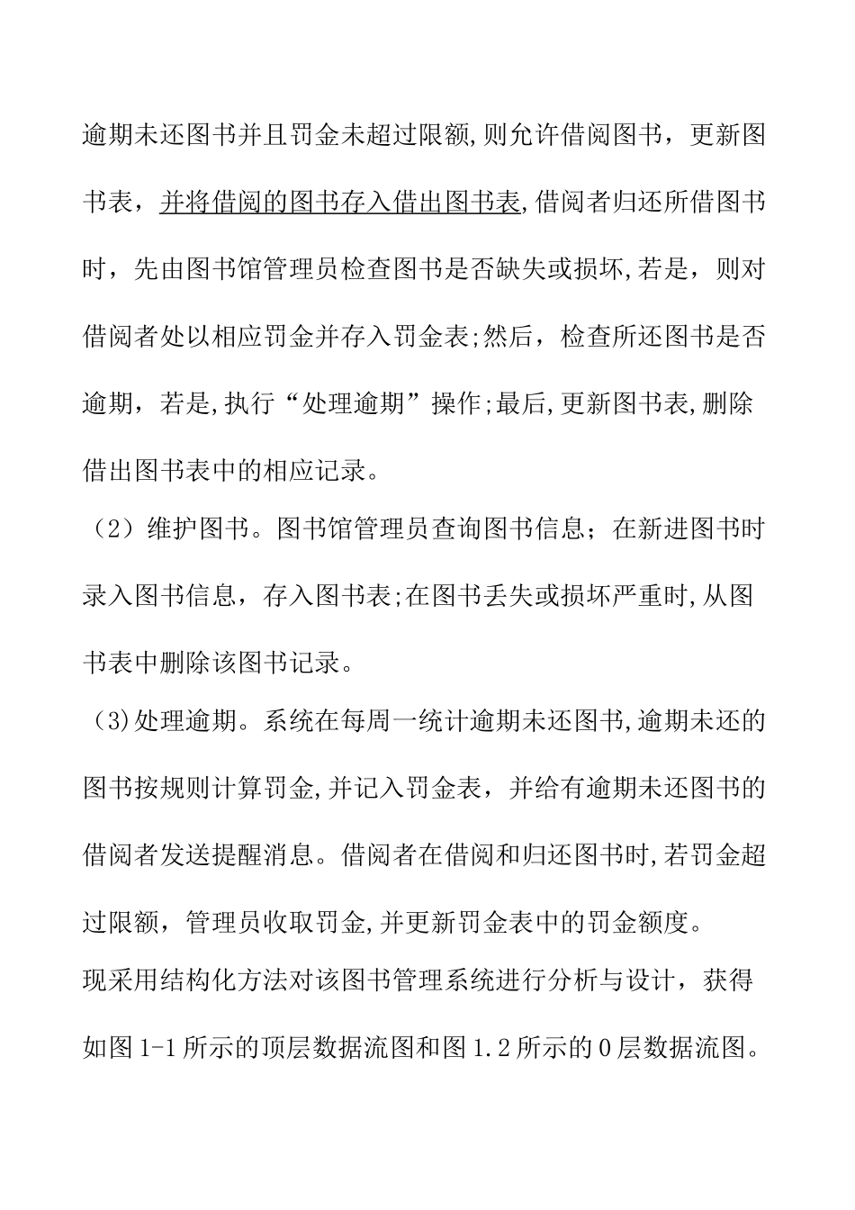 2024年上半年软件设计师下午试题与标准答案_第2页