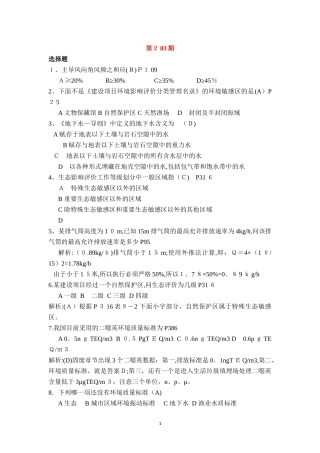 2024年上岗证考试模拟真题集