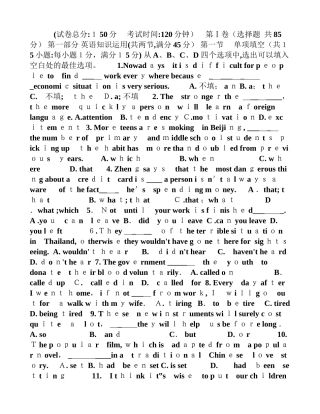 2024年上海财经大学自主招生英语试题