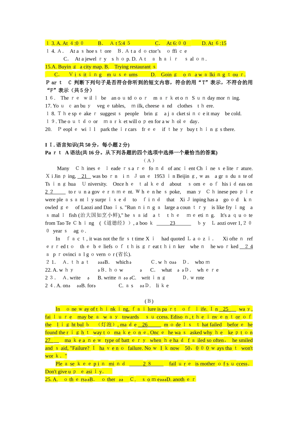 2024年上海市中职学业水平考试英语模拟试题一_第2页