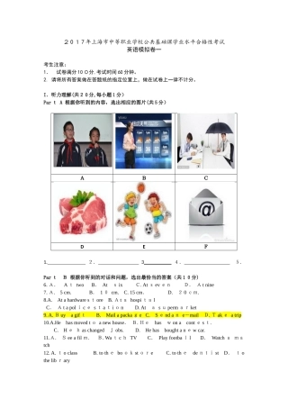 2024年上海市中职学业水平考试英语模拟试题一