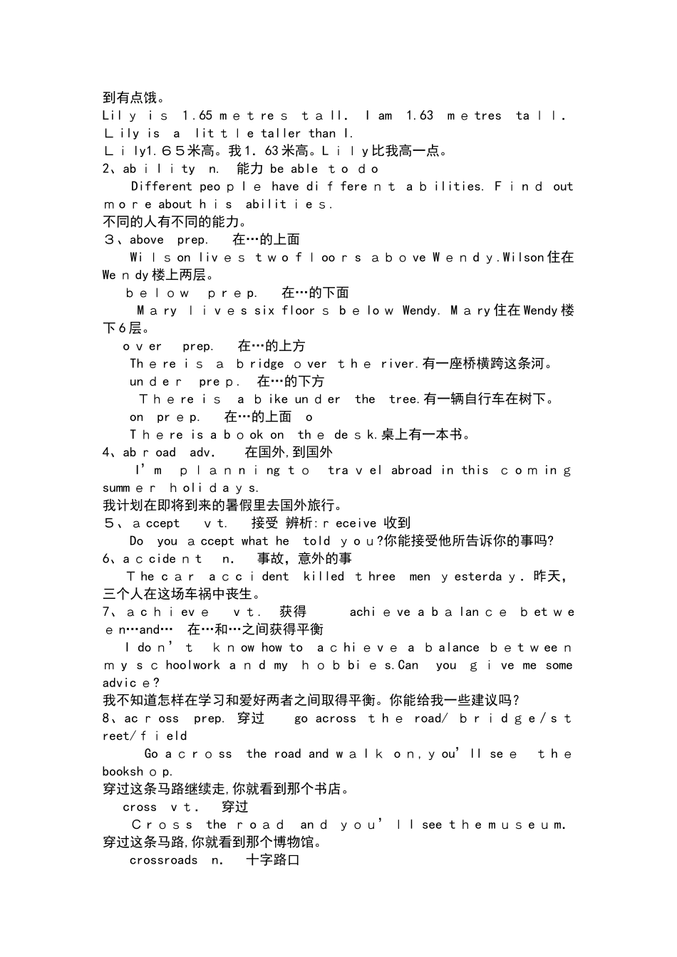 2024年上海中考一模复习笔记_第3页