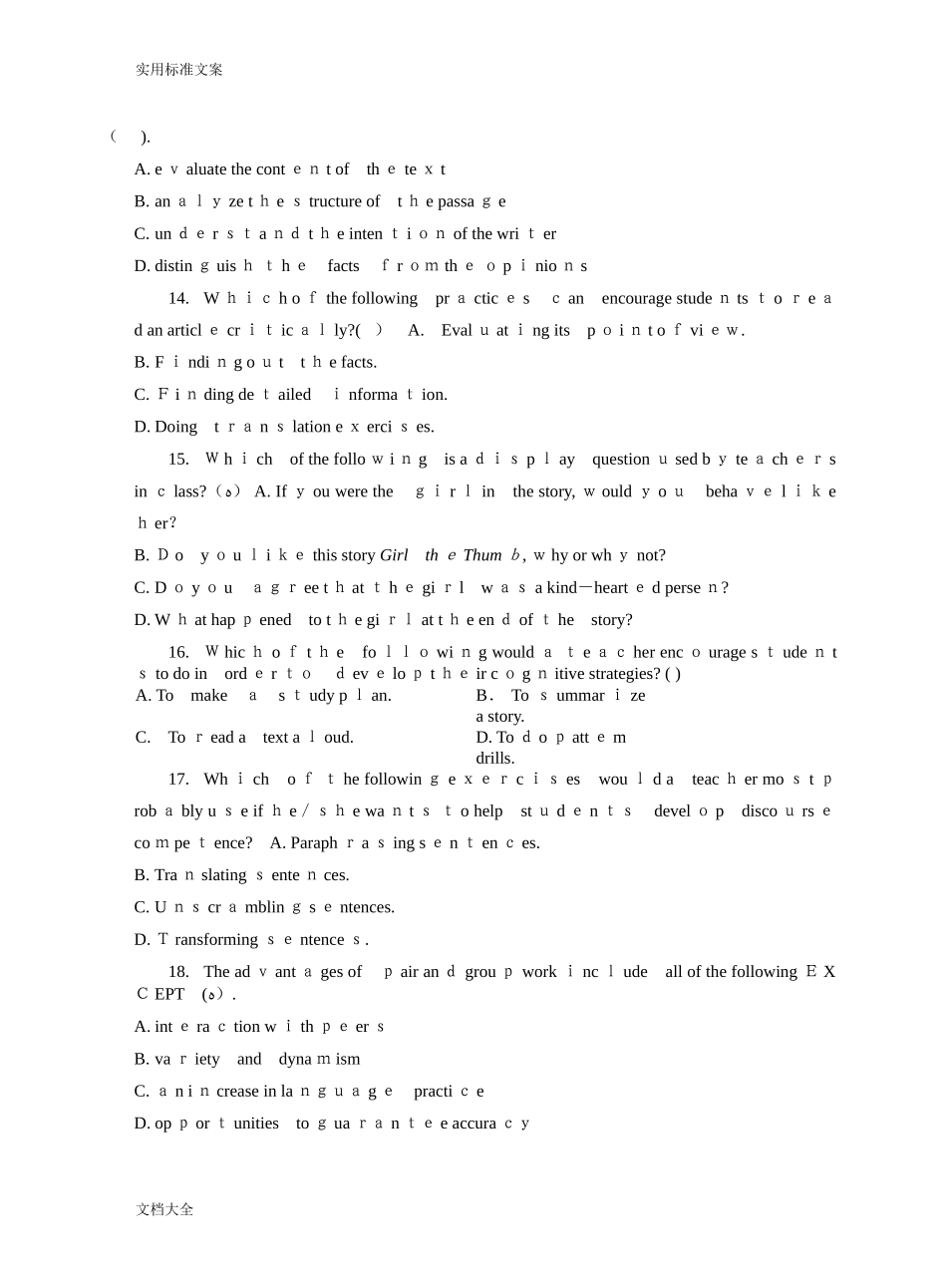 2024年上教师资格证高级英语模拟真题_第3页