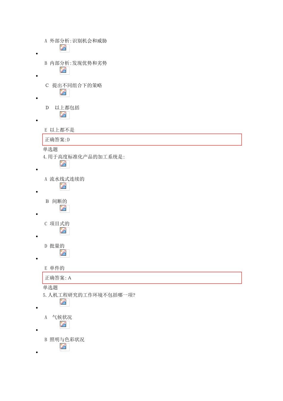 2024年生产运营管理在线作业答案_第2页