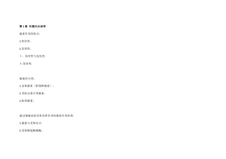 2024年兽医产科学笔记