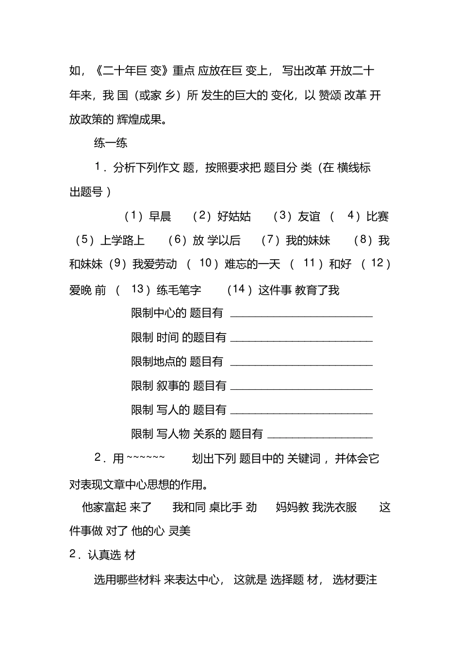 2024年兽医内科学整理_第2页