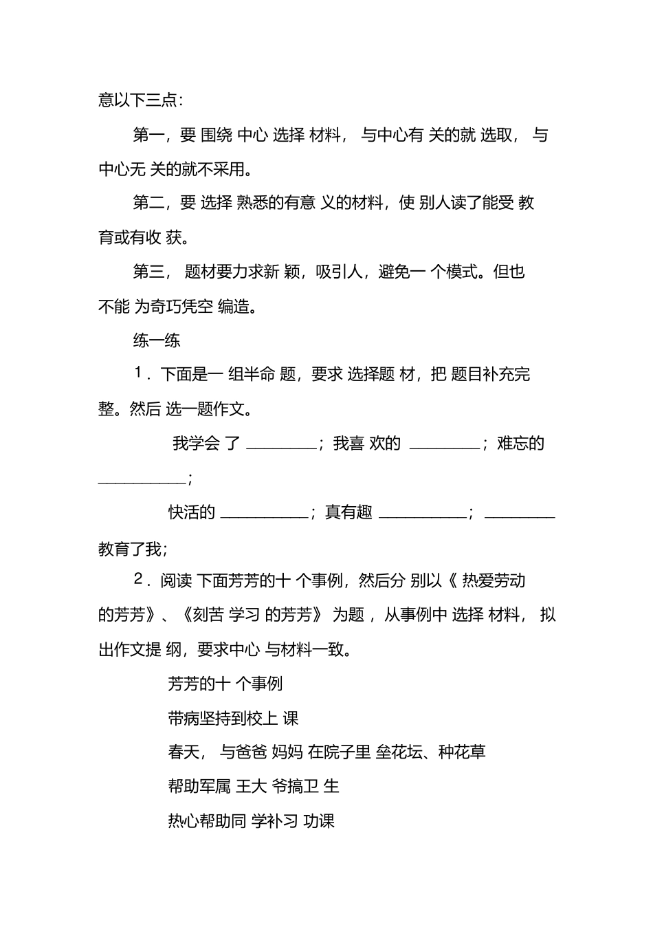 2024年兽医内科学整理_第3页