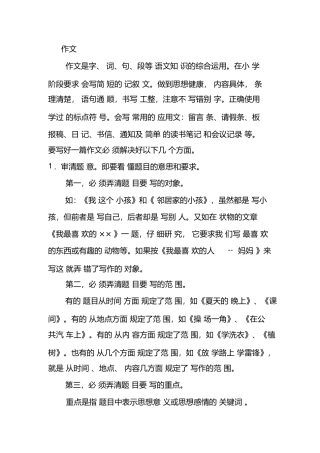 2024年兽医内科学整理