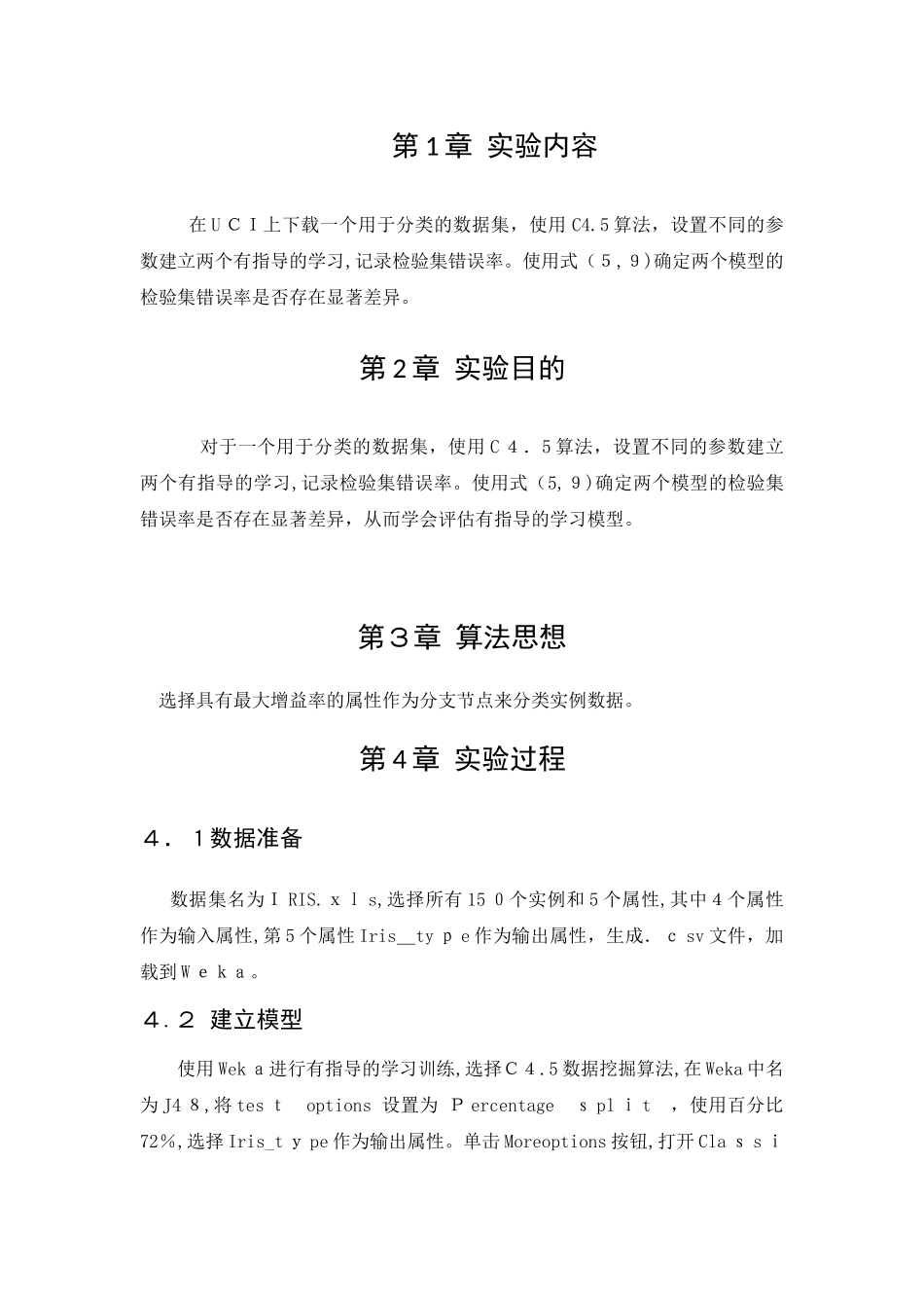 2024年数据挖掘主题作业_第2页