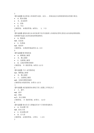2024年水电暖试题及答案