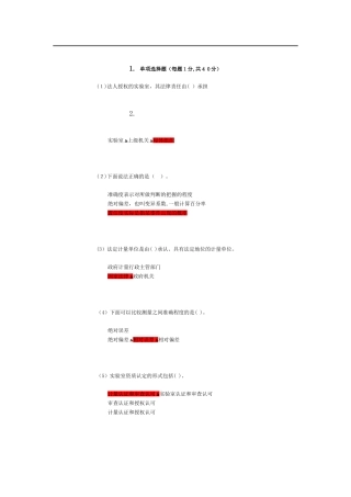 2024年水利质量检测员继续教育
