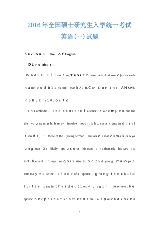 2024年硕士研究生入学考试英语试题及答案